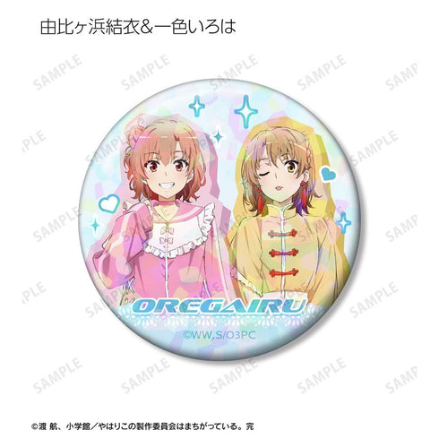 『やはり俺の青春ラブコメはまちがっている。完』描き下ろし かわいい私服ver. トレーディングホログラム缶バッジ(単位/BOX)